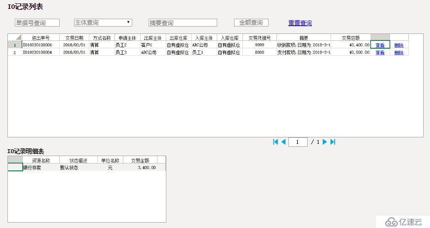 web可视化开发工具定制【零售企业日日结财务报告管理系统】