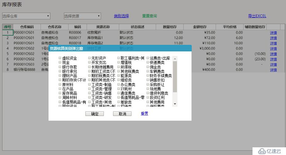 web可视化开发工具定制【零售企业日日结财务报告管理系统】