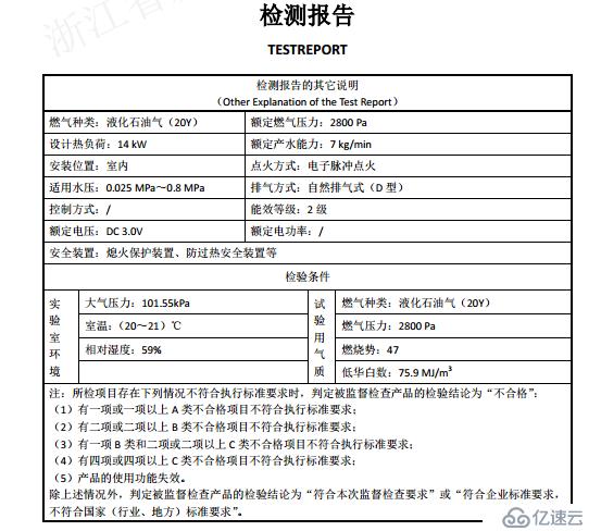 Word类报表实例 - 质量检测报告