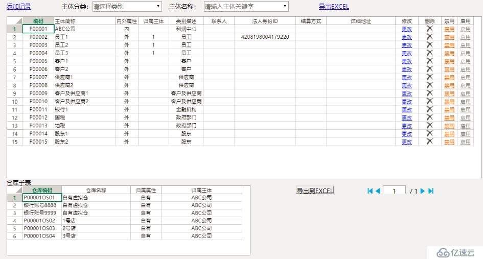 web可视化开发工具定制【零售企业日日结财务报告管理系统】