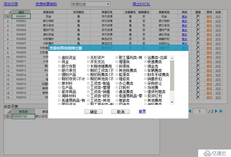 web可视化开发工具定制【零售企业日日结财务报告管理系统】