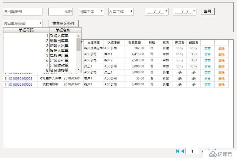 web可视化开发工具定制【零售企业日日结财务报告管理系统】