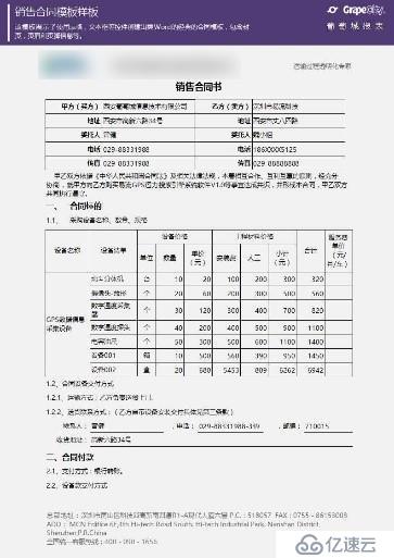 Word类报表实例 - 质量检测报告