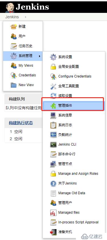 Jenkins用户角色权限设置