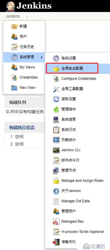 Jenkins用户角色权限设置