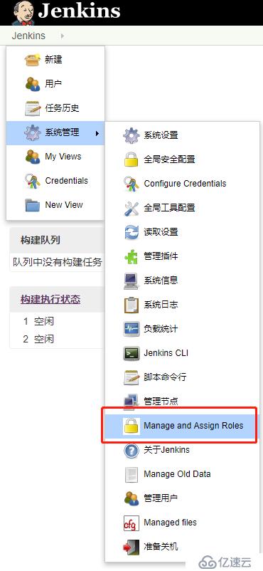 Jenkins用户角色权限设置