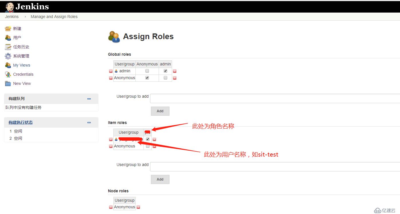 Jenkins用户角色权限设置