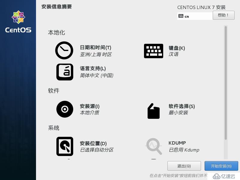 Linux不同發(fā)行版之間的聯(lián)系和區(qū)別以及centos的安裝和配置