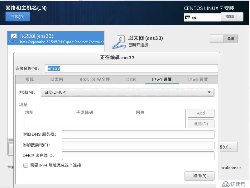 Linux不同发行版之间的联系和区别以及centos的安装和配置