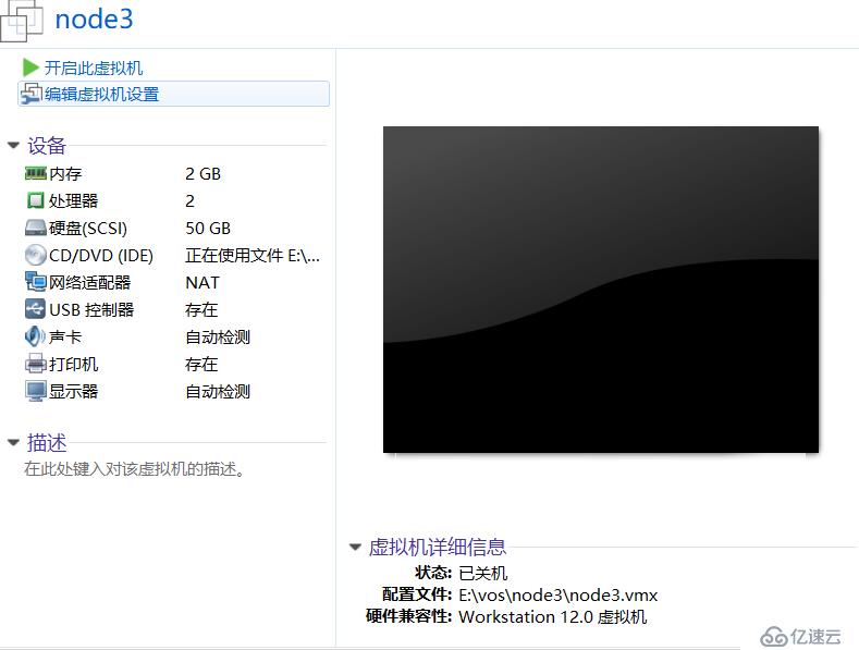 CentOS7安装配置