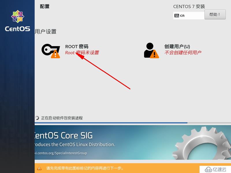 CentOS7安裝配置