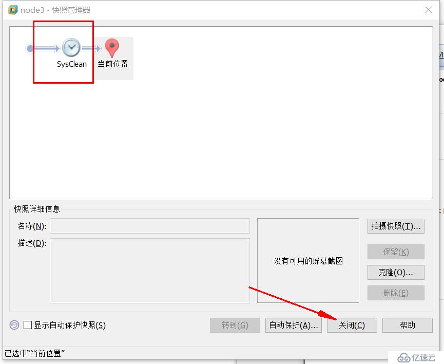 CentOS7安裝配置