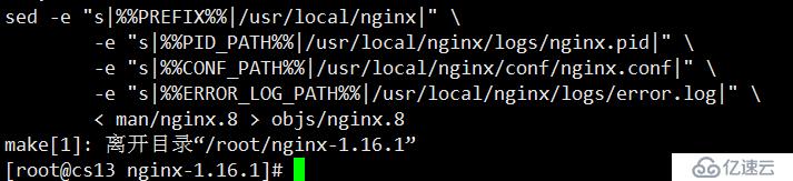 nginx 编译新增加模块