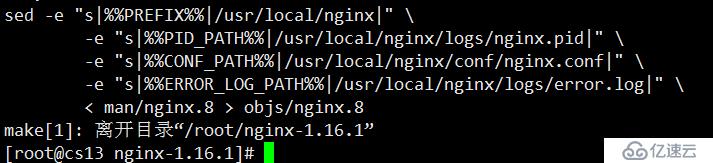 nginx 編譯新增加模塊