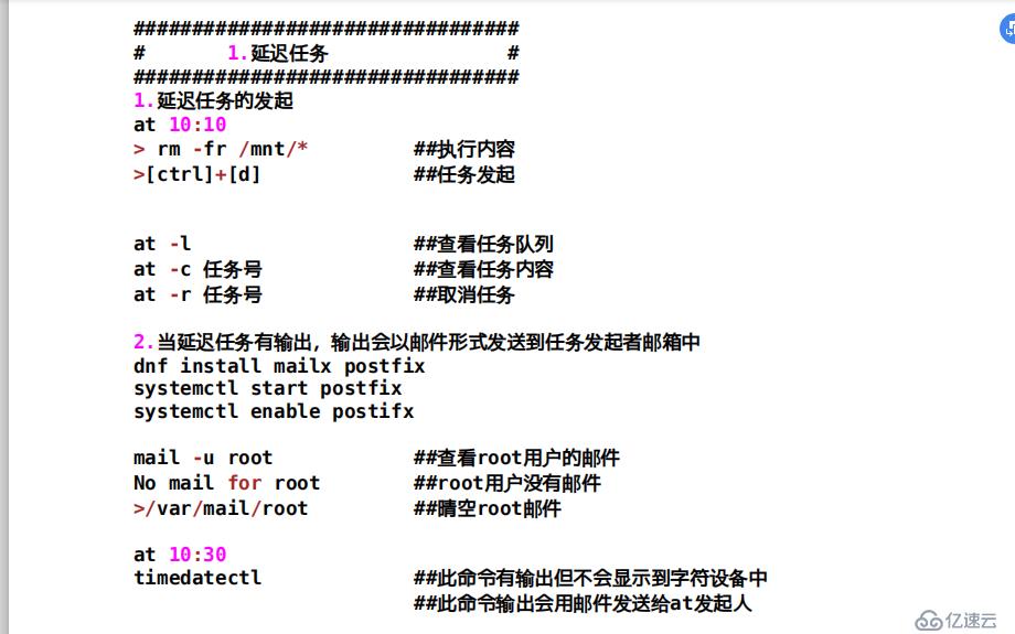 Linux系統(tǒng)實(shí)現(xiàn)定時(shí)任務(wù)和延遲任務(wù)