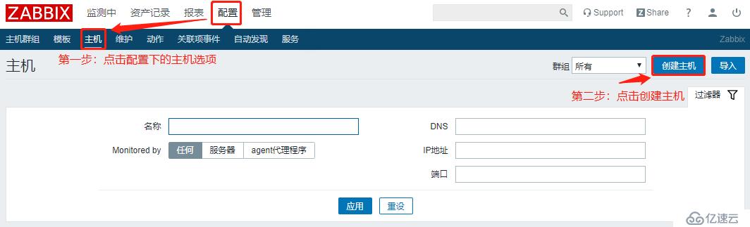 zabbix监控——部署、监测及邮件报警机制（实操！）