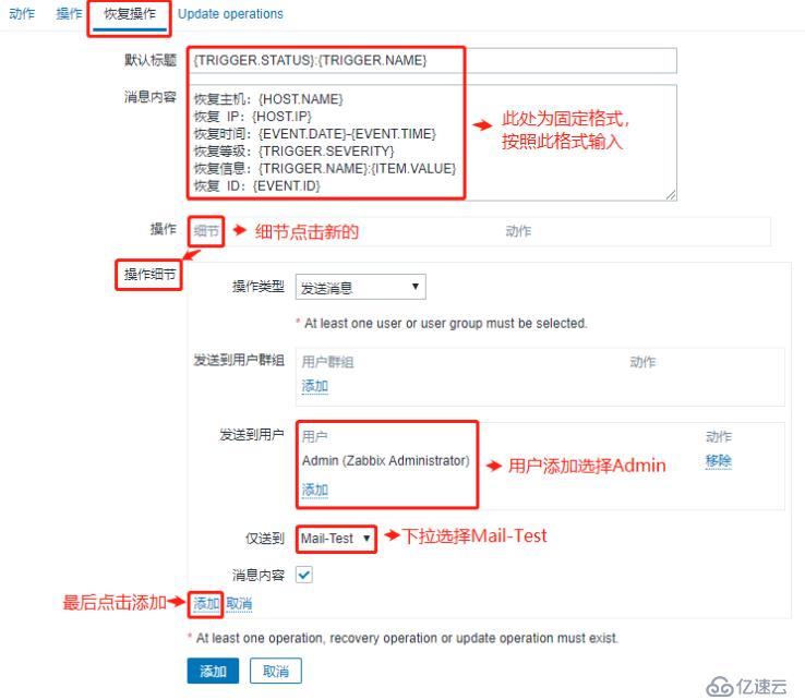 zabbix监控的介绍和操作