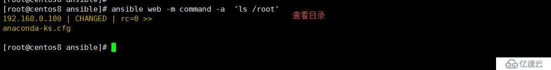 Ansible 常用模块