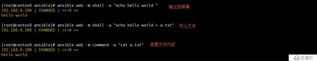 Ansible 常用模块