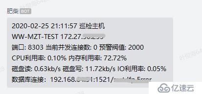 ansible 推送脚本巡检闽政通