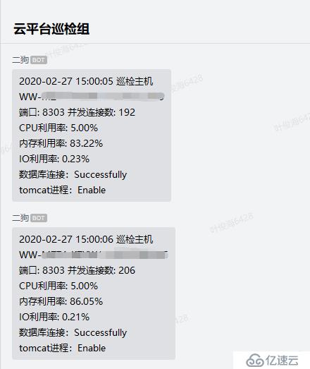 ansible 推送脚本巡检闽政通