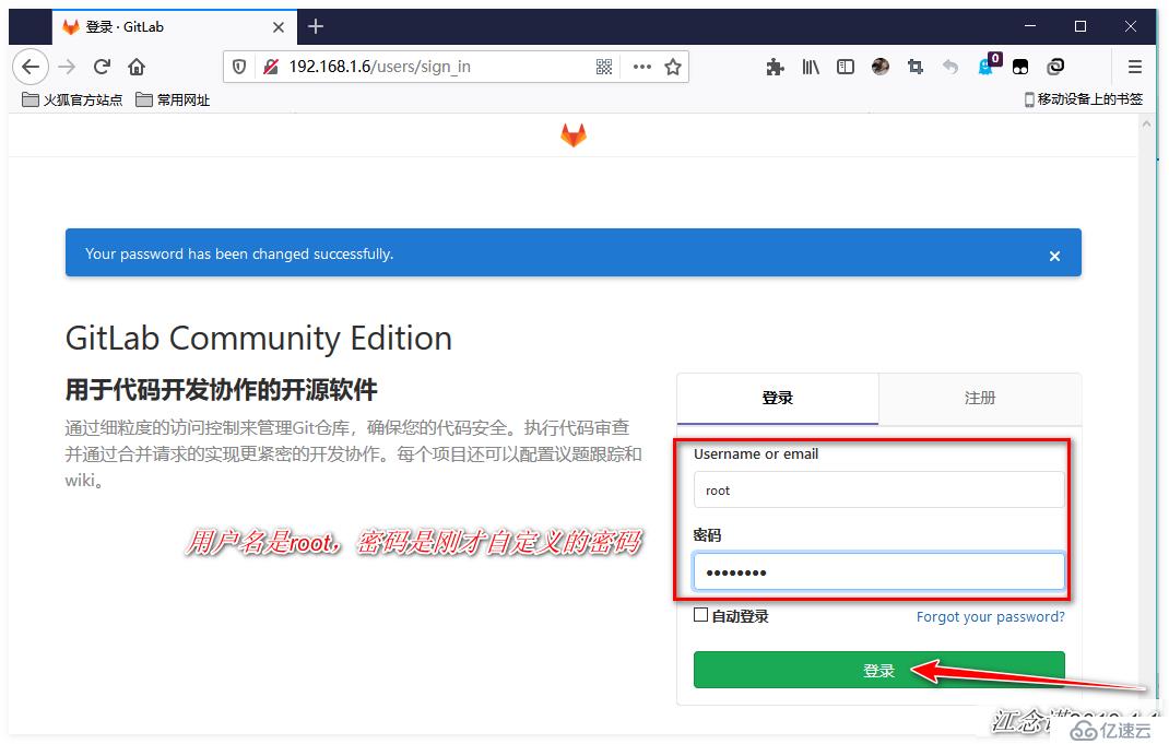 Jenkins实现html代码上线与回滚