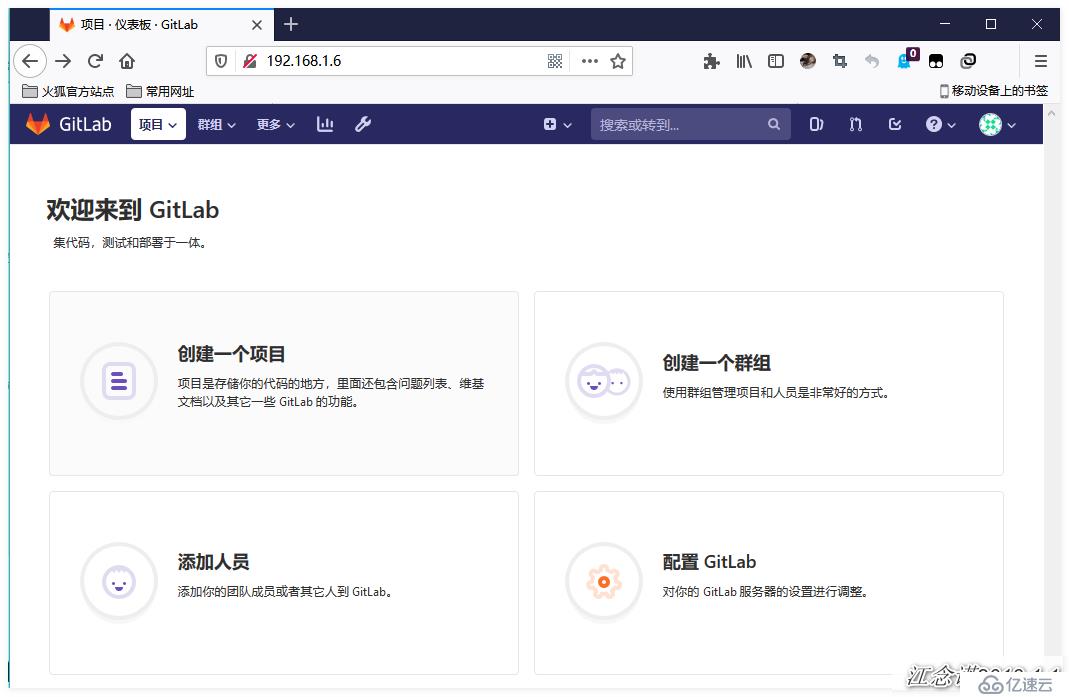 Gitlab的部署和使用？