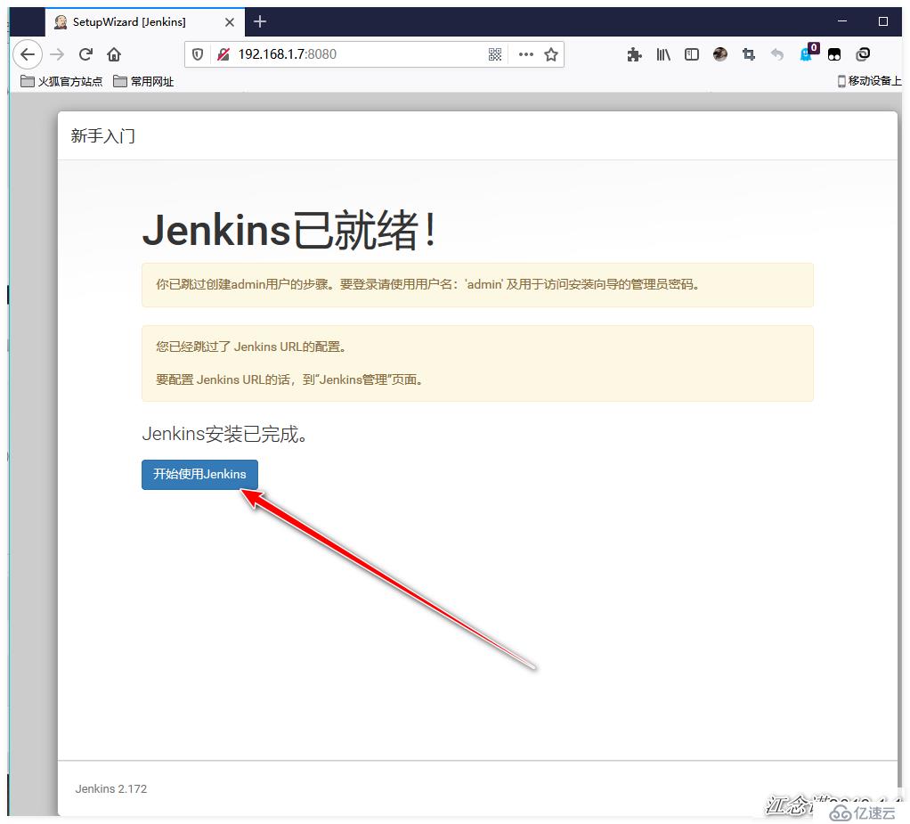 Jenkins实现html代码上线与回滚