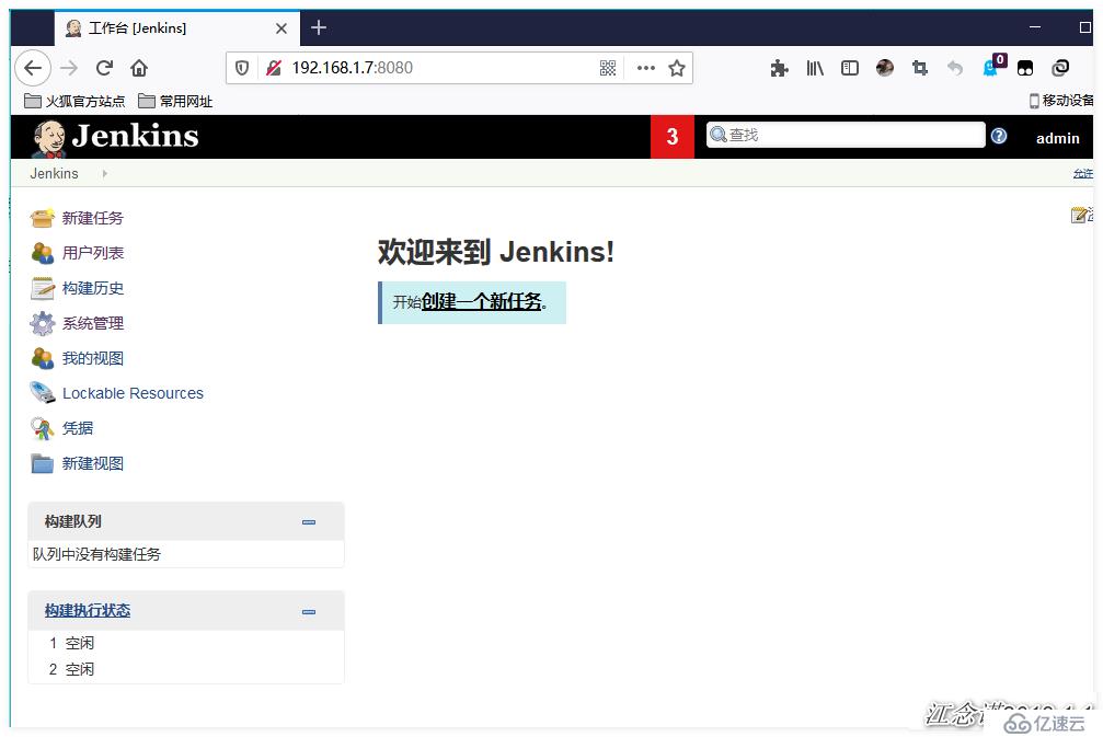 Jenkins实现html代码上线与回滚