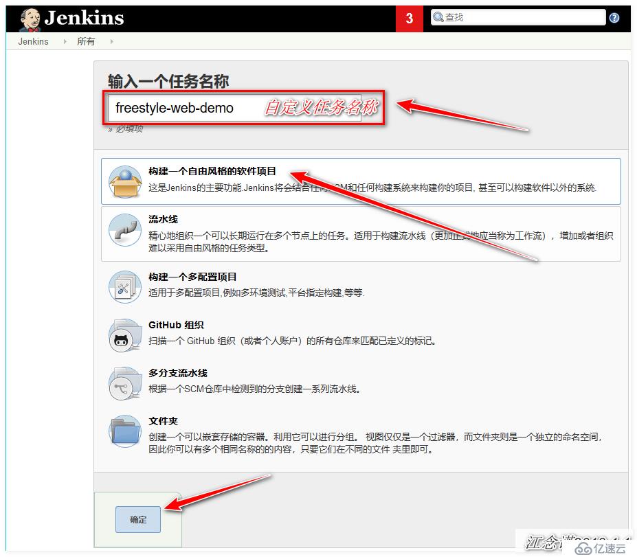 Jenkins实现html代码上线与回滚