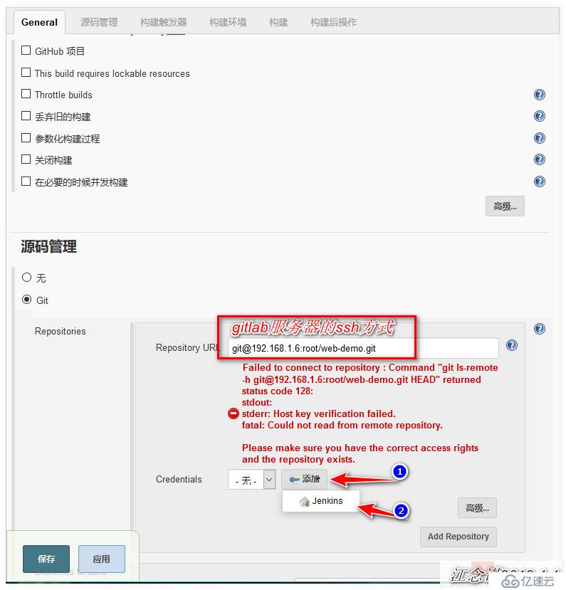 Gitlab的部署和使用？