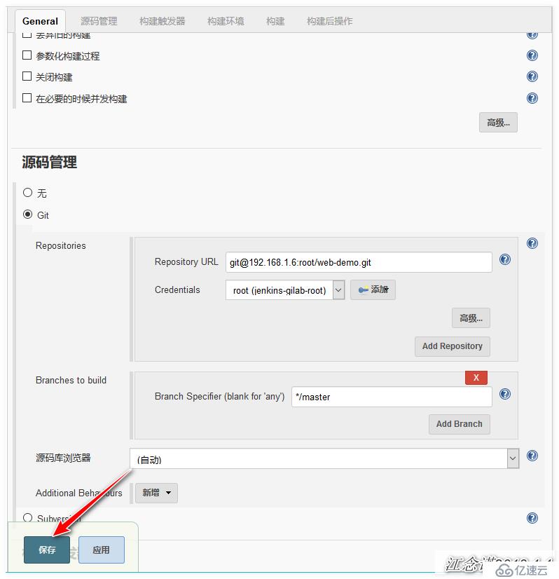 Gitlab的部署和使用？