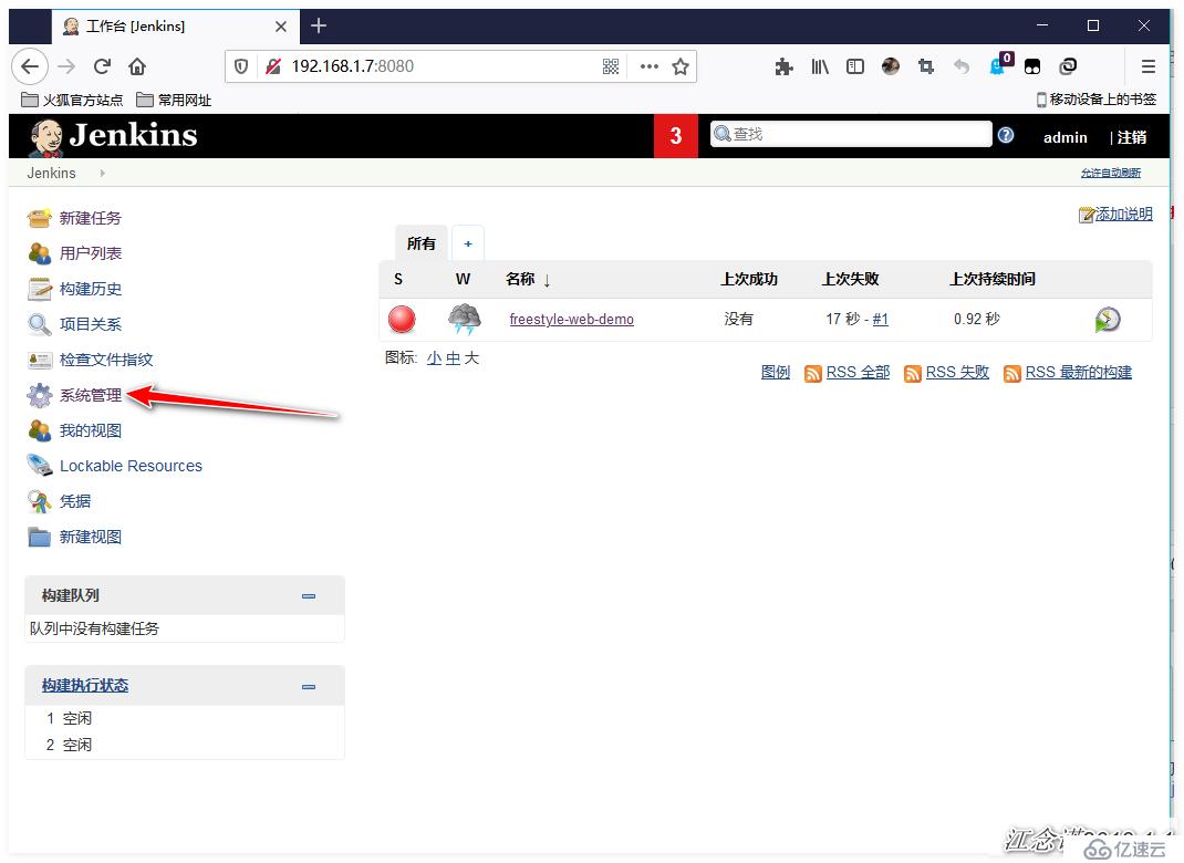 Gitlab的部署和使用？