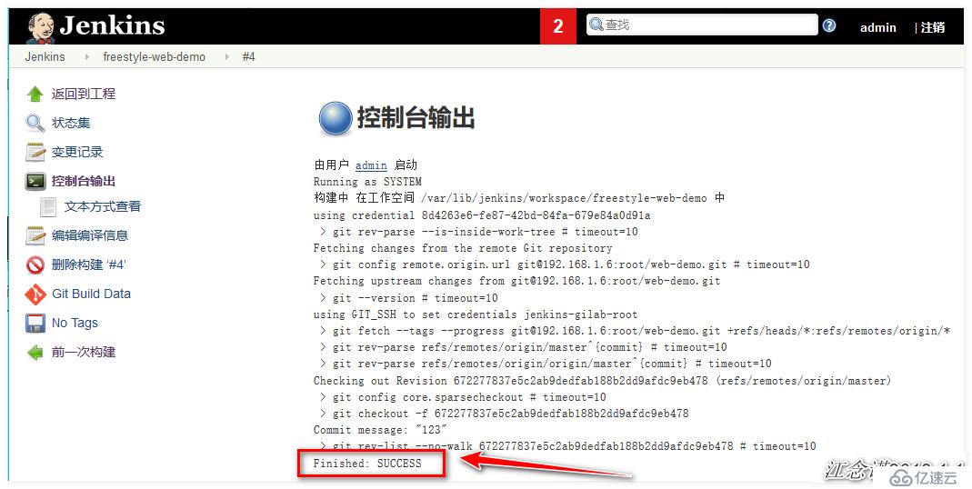 Jenkins实现html代码上线与回滚