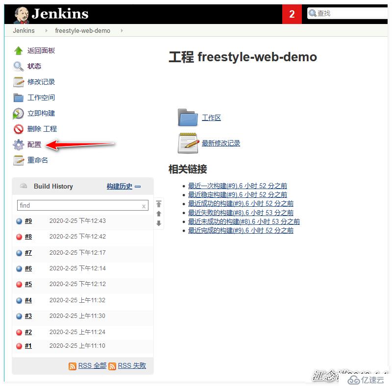 Jenkins实现html代码上线与回滚