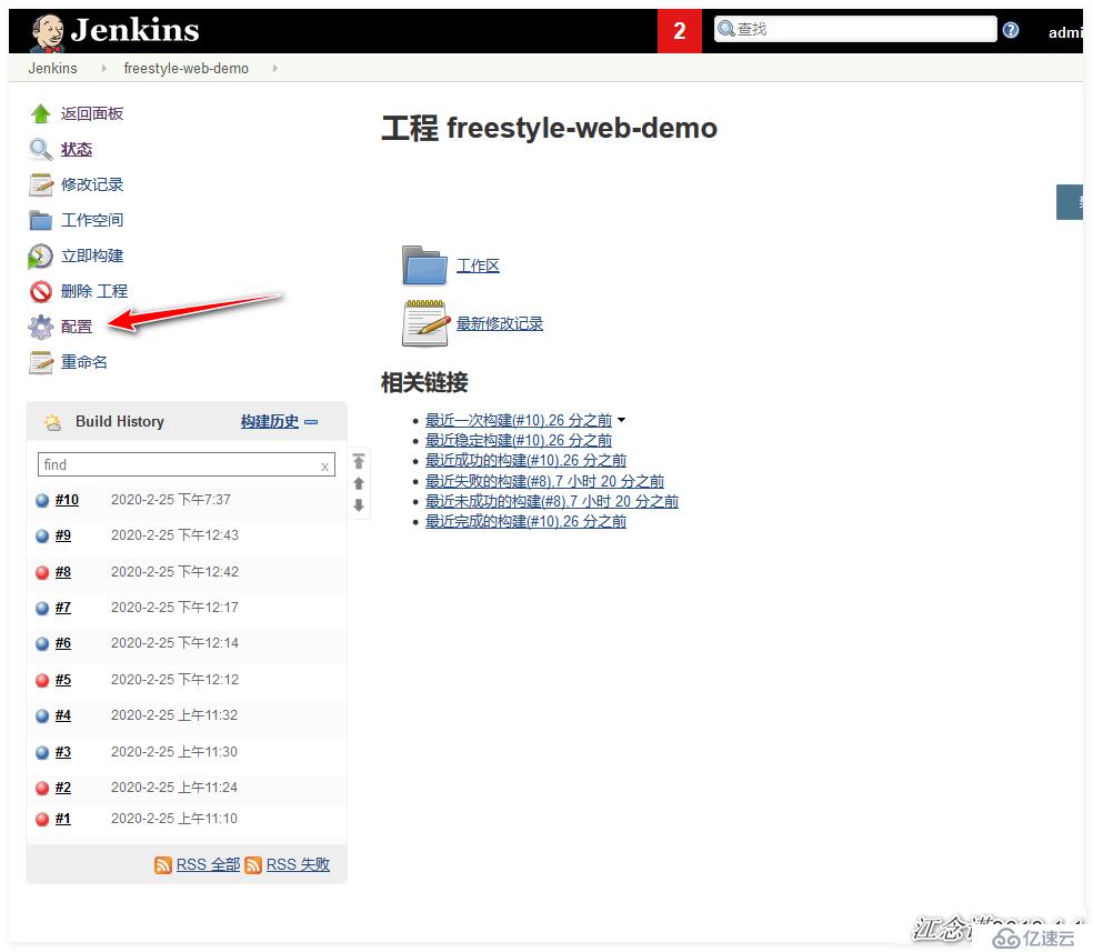 Jenkins实现html代码上线与回滚