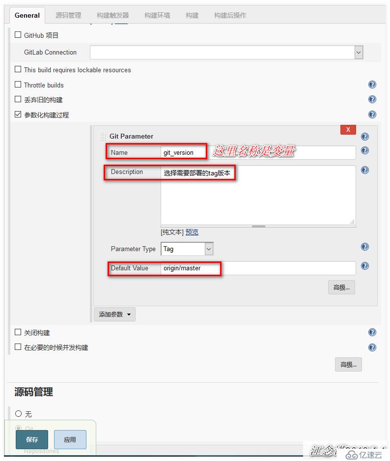 Jenkins实现html代码上线与回滚