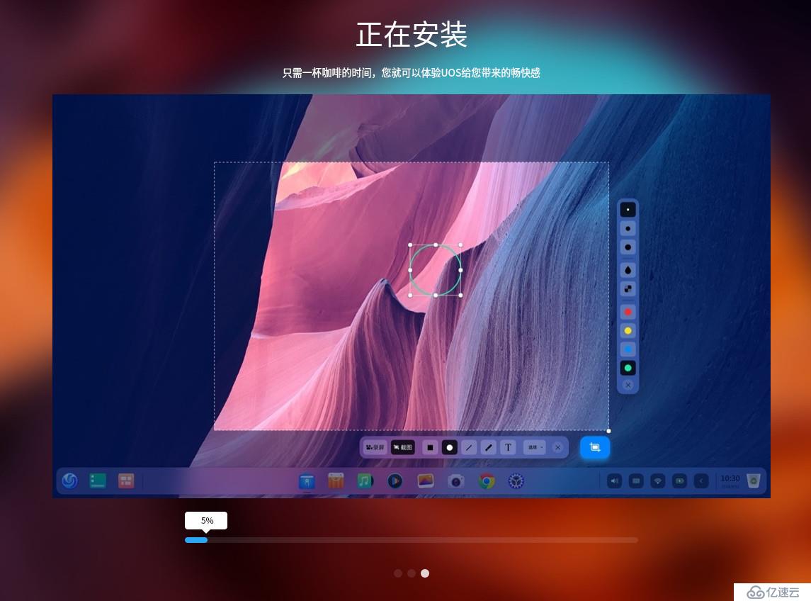 国产操作系统UOS安装初体验
