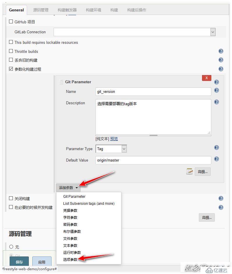 Gitlab的部署和使用？