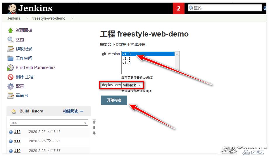 Jenkins实现html代码上线与回滚