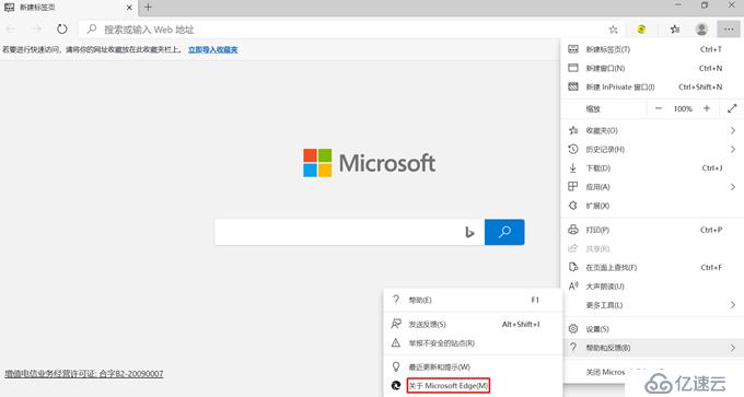 Windows 10安装Microsoft Edge浏览器免费使用Google搜索引擎