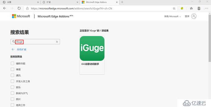 Windows 10安装Microsoft Edge浏览器免费使用Google搜索引擎