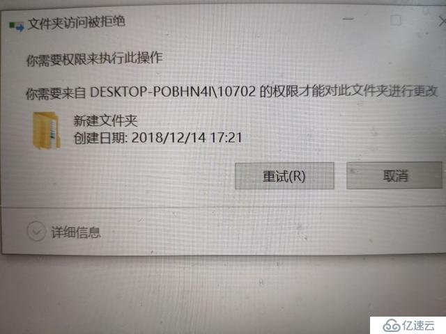 如何解决windows系统删除文件夹时提示访问被拒和权限不足的问题