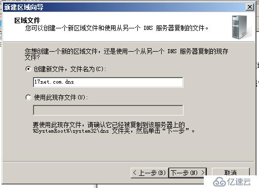 域控DNS分别搭建，实现客户机成功加入域