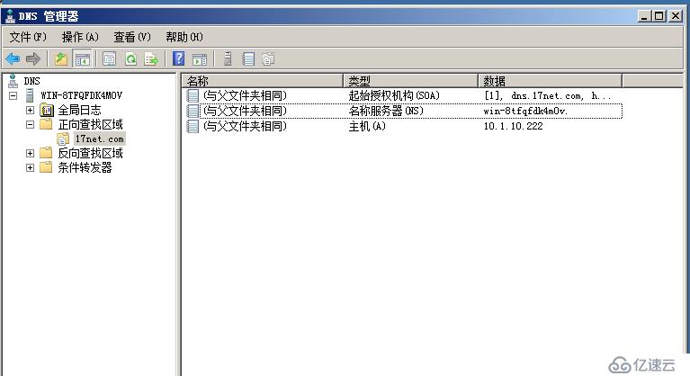 域控DNS分別搭建，實現客戶機成功加入域