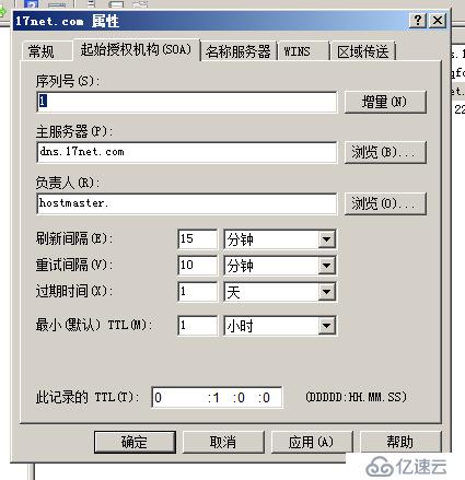 域控DNS分别搭建，实现客户机成功加入域