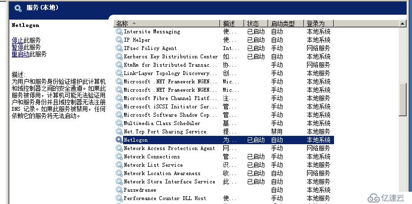 域控DNS分别搭建，实现客户机成功加入域