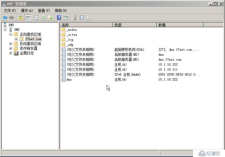 域控DNS分别搭建，实现客户机成功加入域