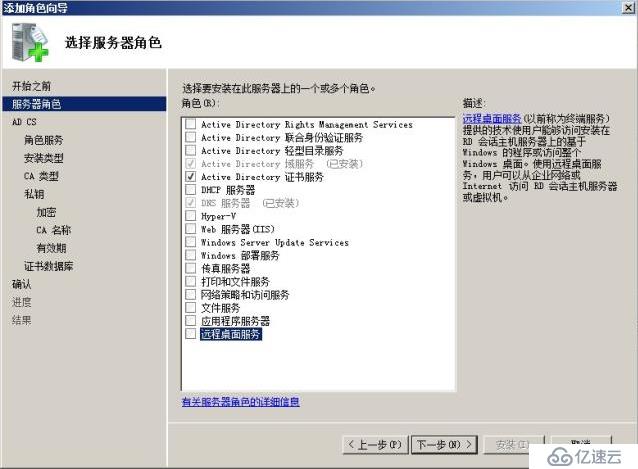 Windows Server 2008 R2 下配置证书服务器和HTTPS方式访问网站