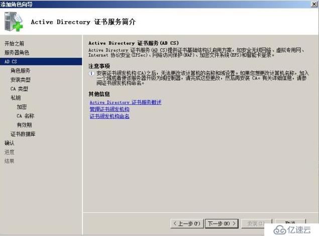 Windows Server 2008 R2 下配置证书服务器和HTTPS方式访问网站